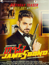 Raju James Bond (Kannada)