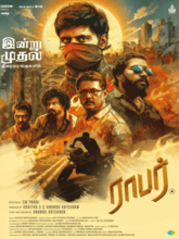 Robber (Tamil) 