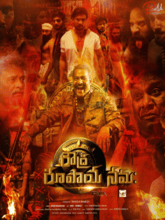 Roudra Roopaya Namaha (Tamil) Roudra Roopaya Namaha (Tamil)