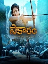 Saakaaaram (Telugu)