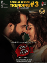 Sanju Weds Geetha 2 (Kannada)