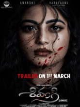 Shivangi (Tamil) 