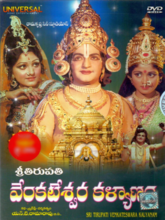 Sri Tirupathi Venkateswara Kalyanam (Telugu)