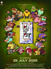  Su From So (Telugu)