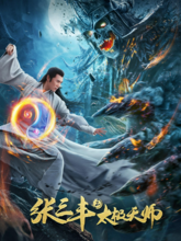 Tai Chi Hero (Tam + Tel + Hin + Chi)