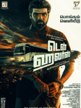 Ten Hours (Malayalam) Ten Hours (Malayalam)
