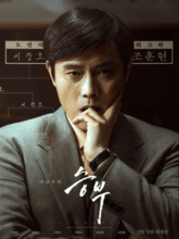 The Match (Hin + Eng)