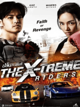 The X-Treme Riders  (Tam + Tel + Hin + Thai)