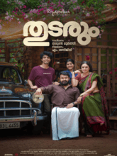 Thodarum (Tamil) 