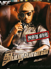 Thupparivaalan (Tamil) 