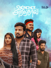 Unnai Arinthaal S01 EP01-12 (Tamil)