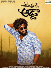 Upendra Gadi Adda (Telugu)