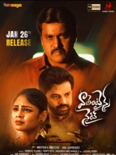 Valentines Night  (Telugu)