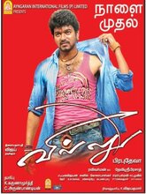 Villu (Tamil) 