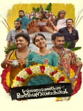  Vyasanasametham Bandhumithradhikal (Malayalam)