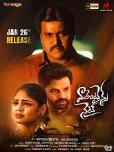 Valentines Night (Telugu)